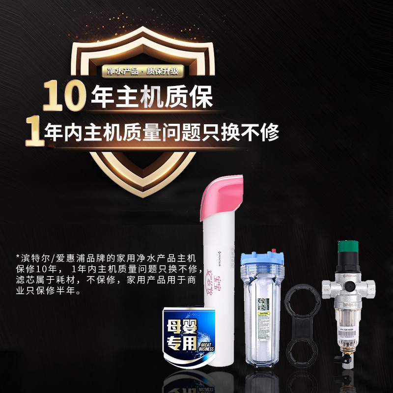 美国.滨特尔（PENTAIR）厨下式家用直饮净水器超滤机 EF-200ULN母婴款 大流量0废水 特效除铅除菌直饮矿物水