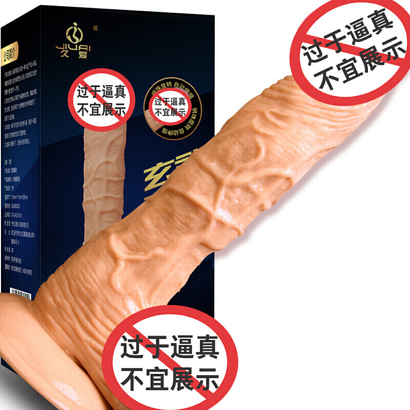 久爱 仿真阳具女用自嗨玩具全自动智能加温炮机快感假阳器女性av振动按摩棒震动棒假阳 玄武蠕阳-大号长度20cm直径4cm