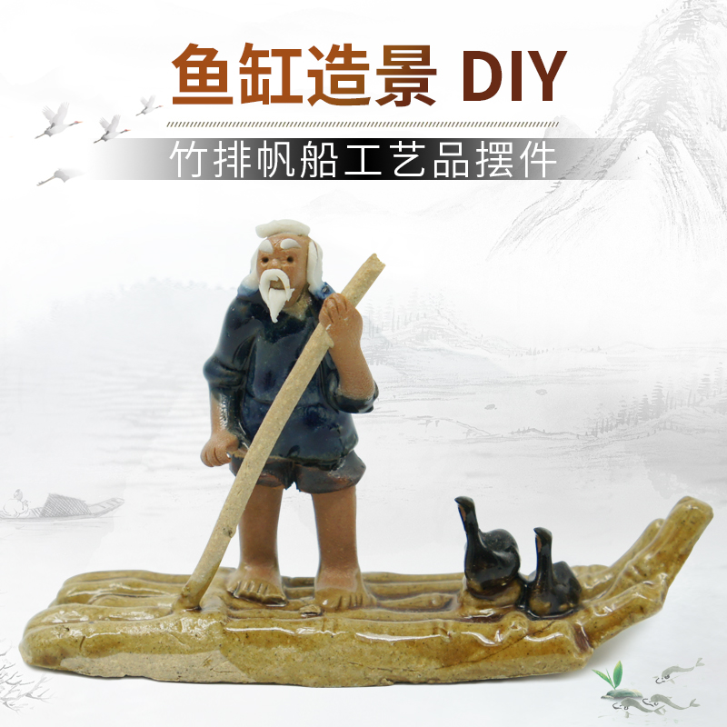 鱼缸工艺品老翁竹排帆船 造景布景DIY水族箱高清大图