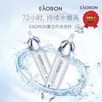 澳洲eaoron水光针 5代涂抹式玻尿酸原液 补水保湿 精华液提亮肤色