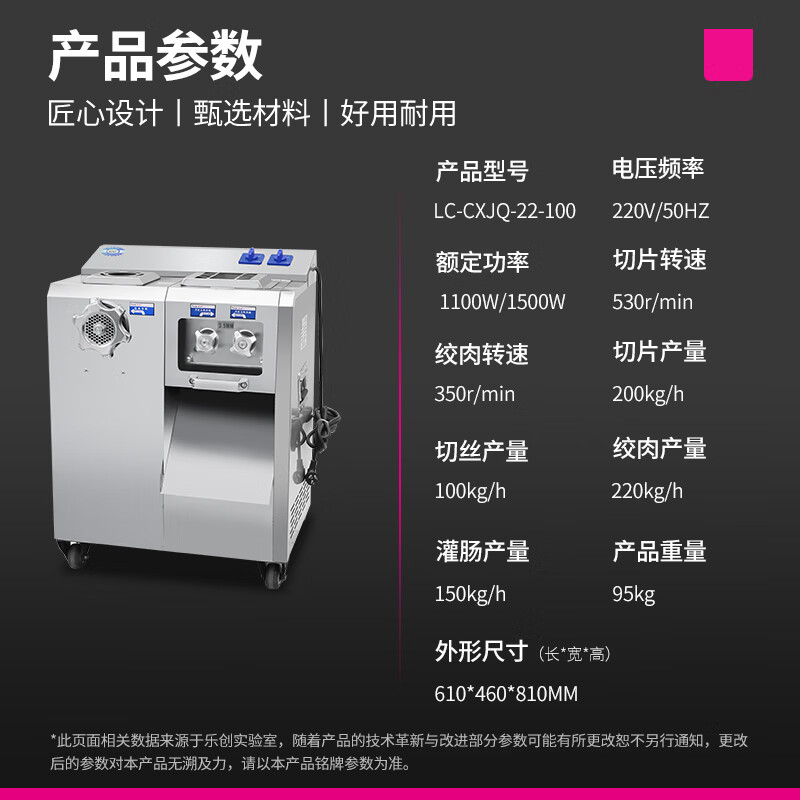 乐创(lecon)绞肉机 LC-CXJQ-22-100高清大图