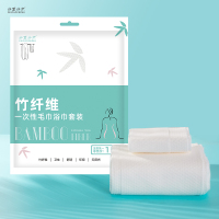 非草非木 单独包装加厚棉柔巾旅游酒店 竹纤维一次性毛巾浴巾套装 (一次性毛巾1条浴巾1条) (包)