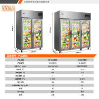 星星(XINGX)930升冷藏玻璃门冰箱商用大容量保鲜柜饭店餐饮麻辣烫蔬菜饮料水果展示柜BC-1000TA