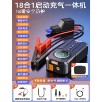 [补贴10%]汽车应急启动电源车载充气泵All12v电瓶紧急强搭电宝打火神器