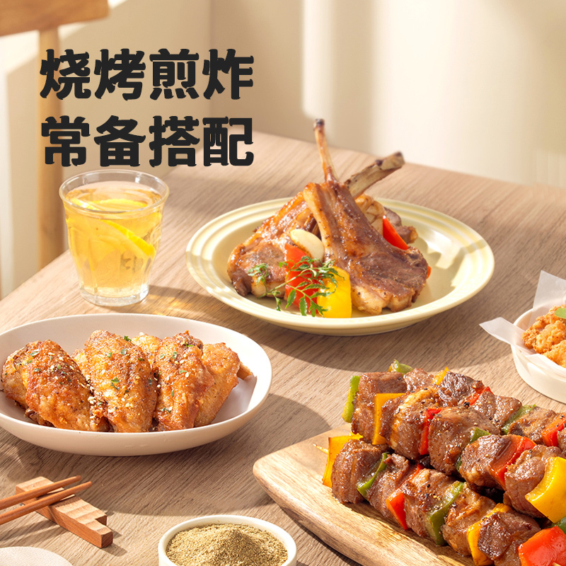 海天香辛料花椒粉白胡椒粉黑胡椒粉椒盐孜然粉正宗家用撒料蘸料烧烤 椒盐40g+孜然粉28g