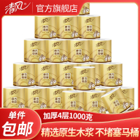 清风卷纸4层8卷1000克原木纯品金装卷筒纸有芯卫生纸巾餐巾纸家庭装生活家清专用擦手纸