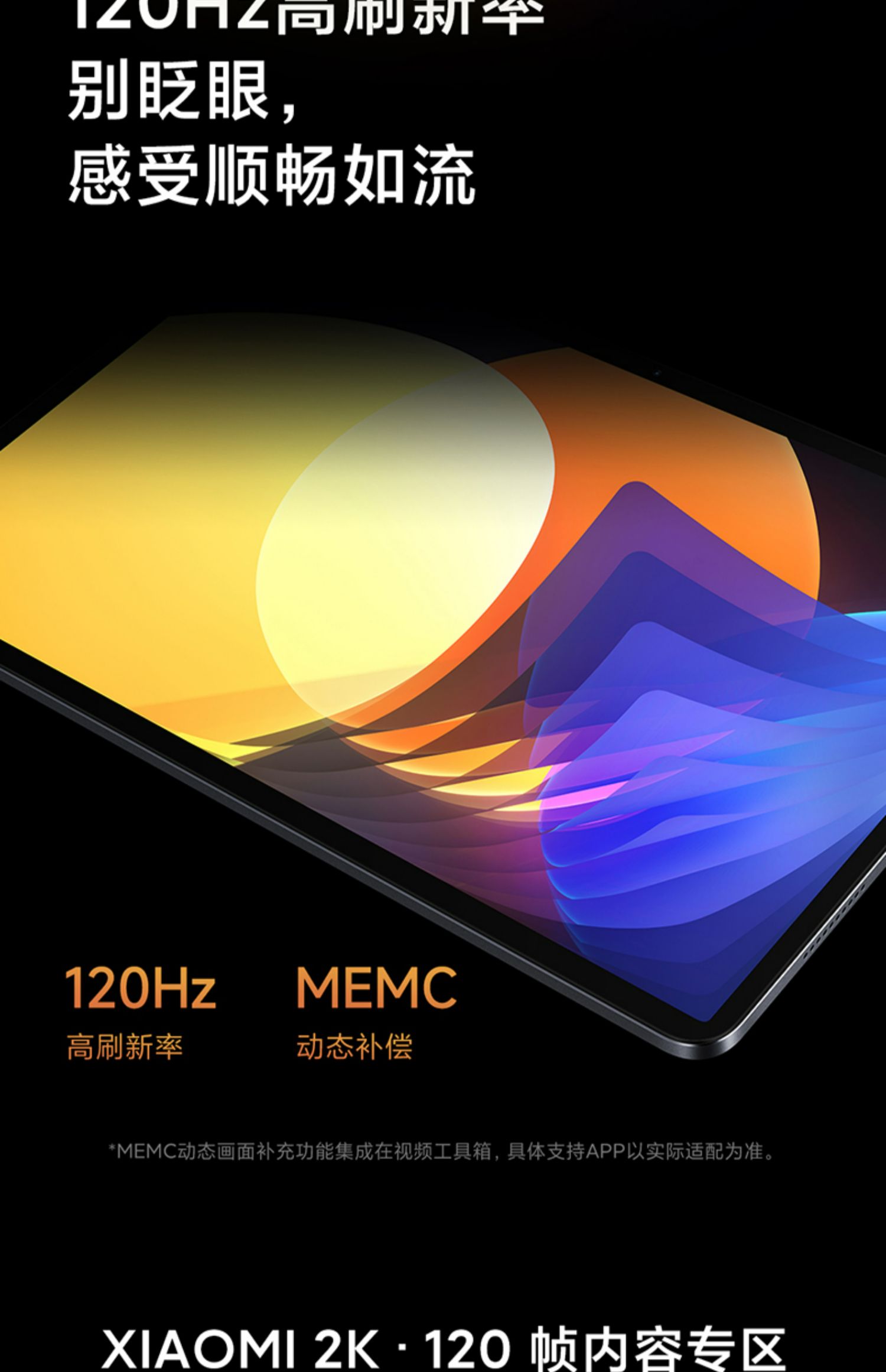 小米平板5Pro12.4[6GB+128GB]森山绿 2.5K 高清 120Hz 骁龙870杜比视界娱乐办公网课平板电脑高清大图