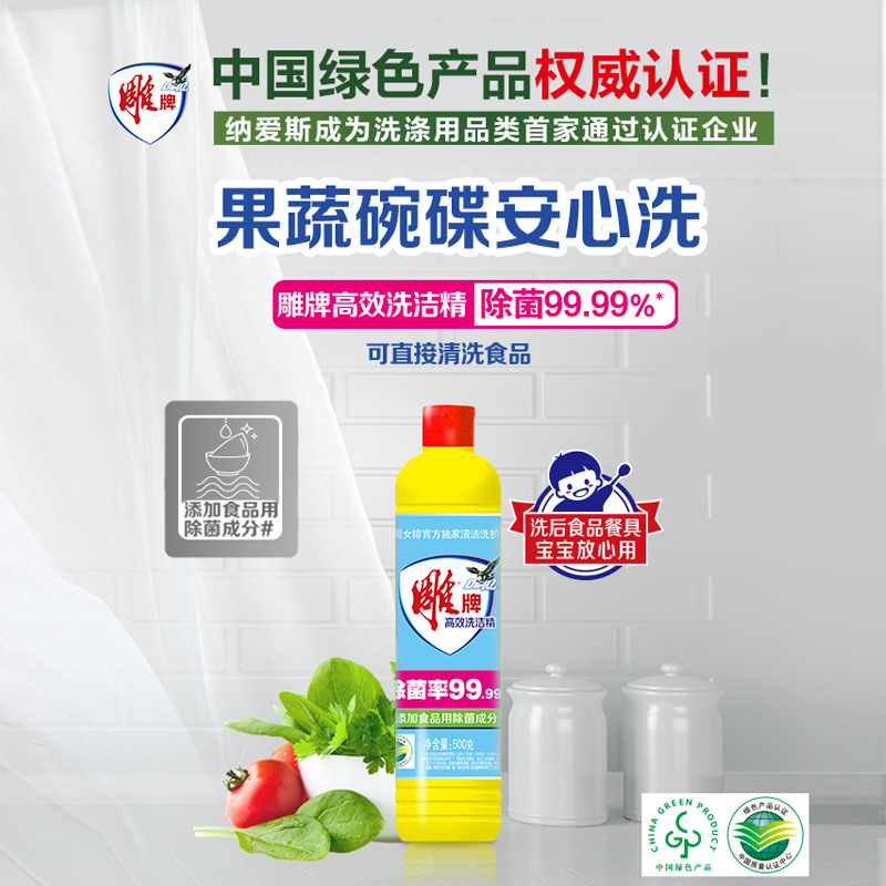 洗洁精/500g