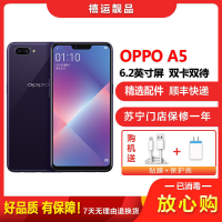 [二手8成新]OPPO A5 凝夜紫 3GB+64GB 全网通 安卓手机 6.2英寸屏 双卡双待 移动电信通联通手机