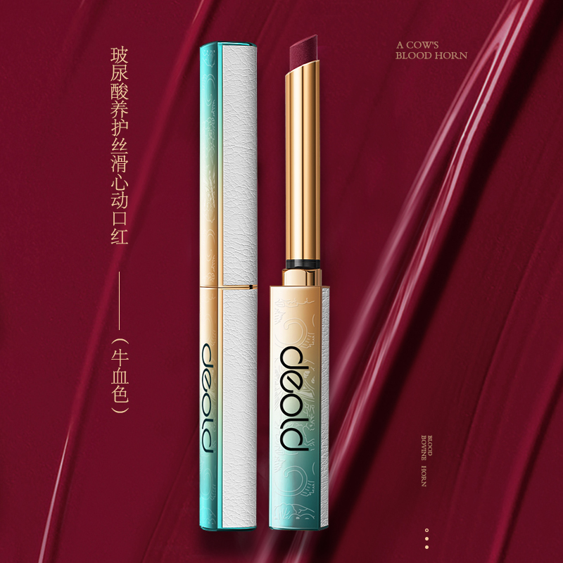 递欧(deold)小众品牌口红玻尿酸养护丝滑心动皮质细管牛血色蜜柚色唇膏