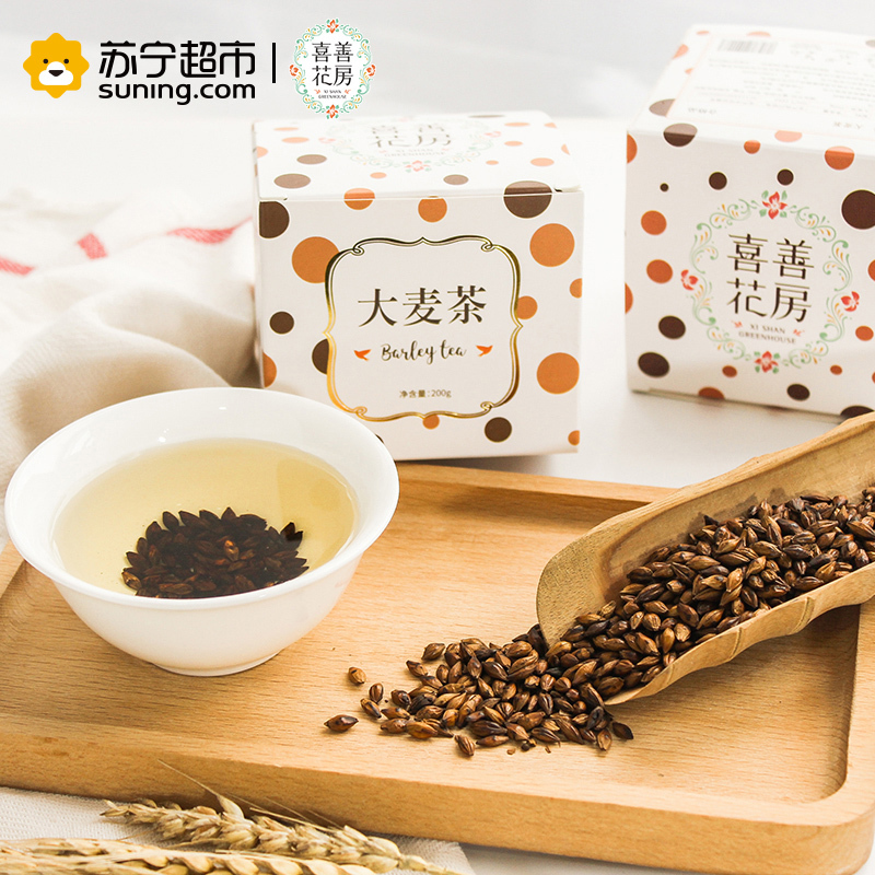 喜善花房大麦茶200g*1盒 200g 原味烘培浓香型麦茶散装袋泡茶可搭苦荞茶荞麦茶