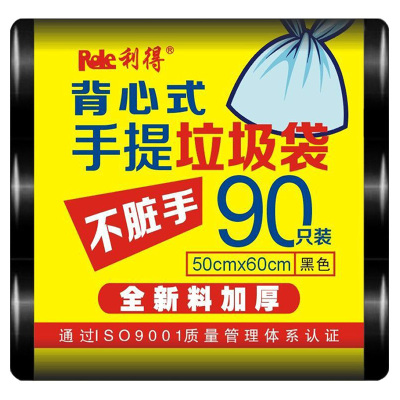 利得一次性大号加厚背心手提式50*60cm*90只 家庭桶用