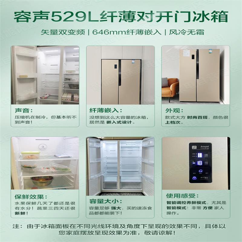 [咨询优惠]容声529升双开门变频风冷无霜离子除菌家用对开门电冰箱钛空金容声532类似款BCD-529WD