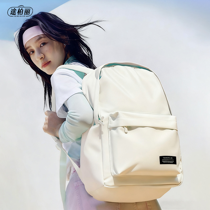 途柏丽TOBERLIR新款背包男女士双肩包旅行通勤防水背包休闲潮流T0106 米白 青少年书包高清大图