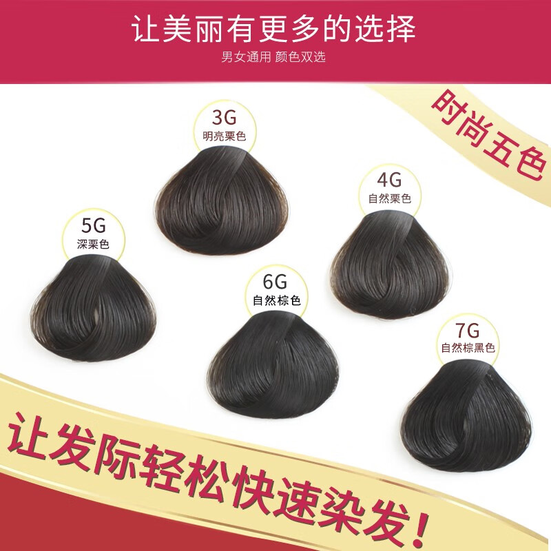 美源可瑞慕染发膏7G自然棕黑色 40g+40g高清大图