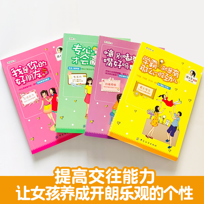 蒋多多日记+陶小宝日记 全8册 [正版]蒋多多日记第1辑全套4册+陶小宝日记第1辑全套4本 青少年校园励志小说9-10-高清大图