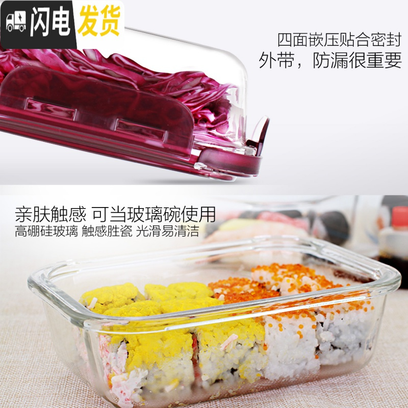 三维工匠上班族耐热玻璃饭盒便当微波炉专用保鲜盒密封玻璃碗带盖套装 北欧粉分隔880