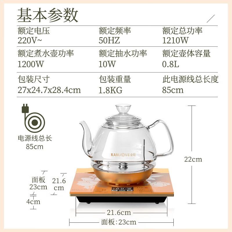 金灶(KAMJOVE) H7 0.8L 涌泉式 自动上水 玻璃 电热水壶 (计价单位:台) 香槟金色高清大图