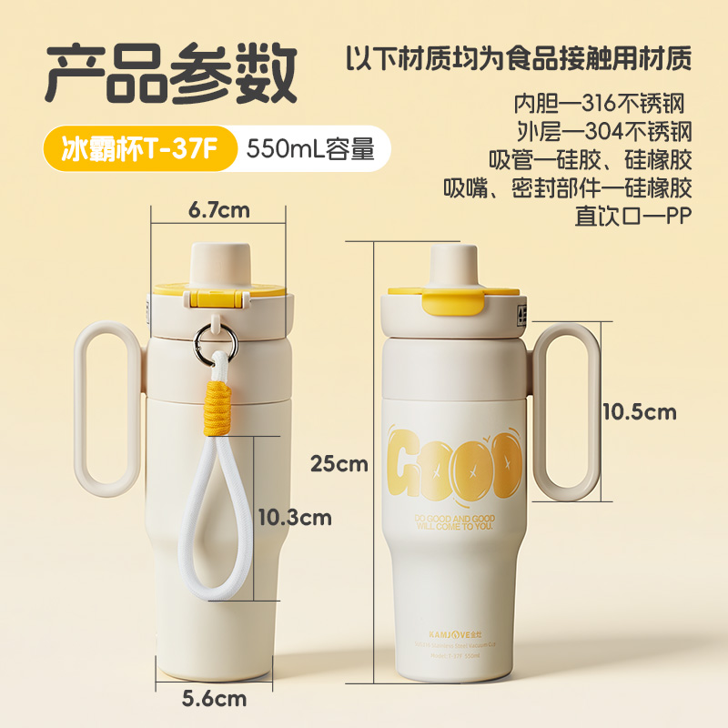 金灶T-37F保温杯2026新款车载冰霸杯大容量水杯女生高颜值吸管杯高清大图