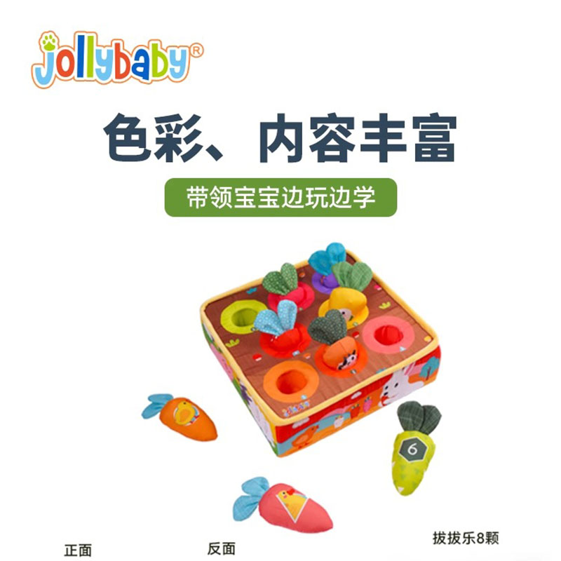 jollybaby拔萝卜玩具婴儿可啃咬拔拔乐0-6月宝宝动手抓握1663高清大图