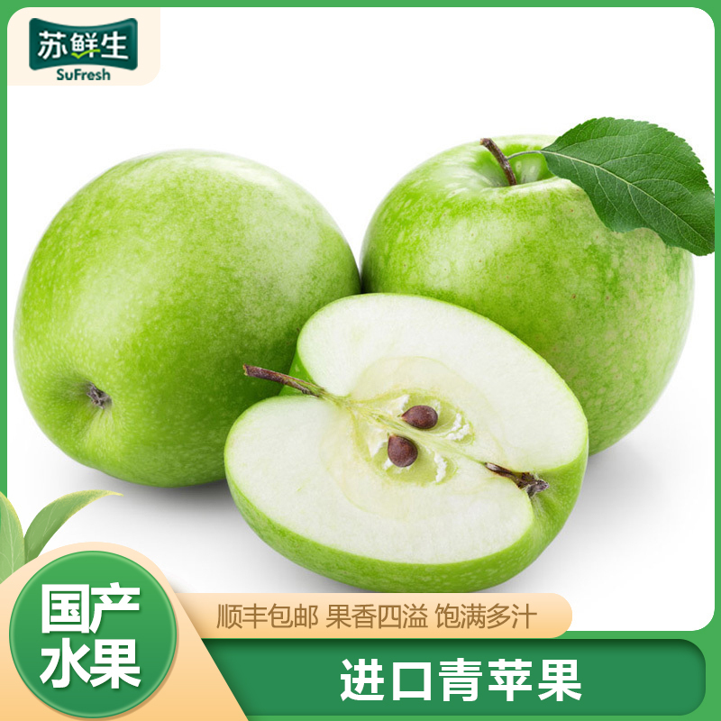 顺丰快递[苏鲜生]智利进口青苹果 2个装 单果160-190g 新鲜水果 酸甜可口 孕妇宝宝辅食