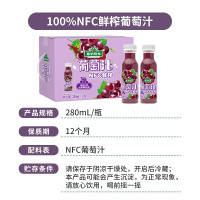 版纳雨林葡萄汁NFC100%纯果汁 无添加 280ml*12瓶 鲜果榨汁 富含维生素C和天然花青素 新鲜健康