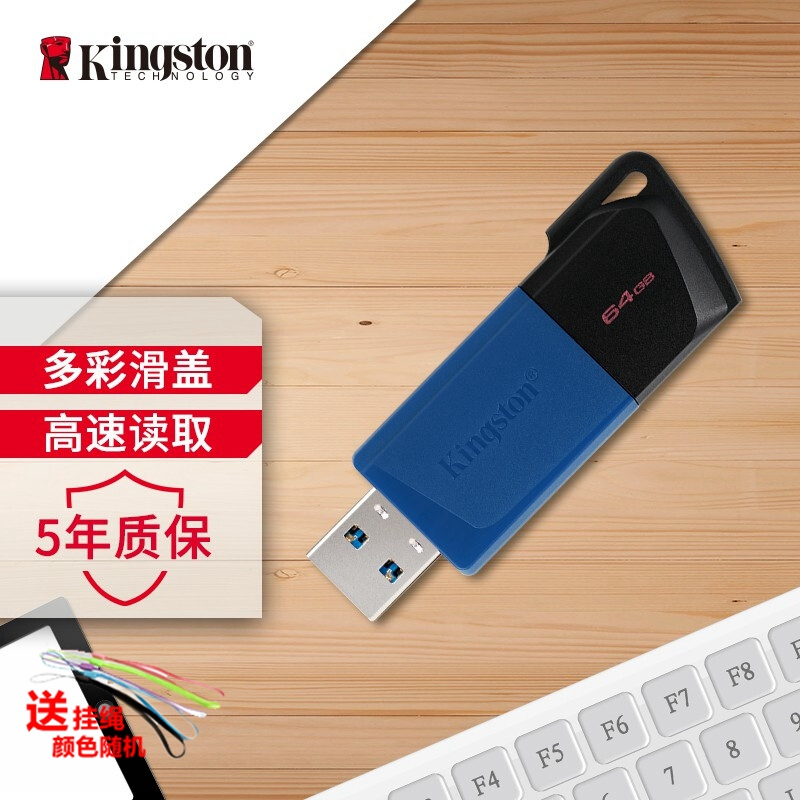 金士顿(Kingston)64GB USB3.2 Gen 1 U盘 DTXM 滑盖设计 多彩时尚 商务办公 学生优盘