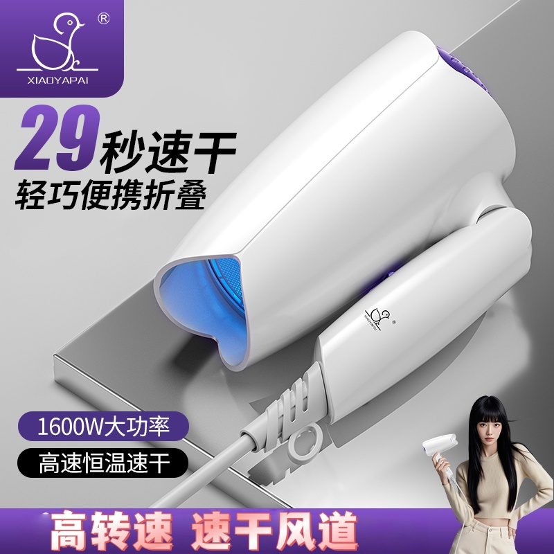 XIAOYA可折叠大功率吹风机学生宿舍酒店家用离子大风力高速电吹风高清大图