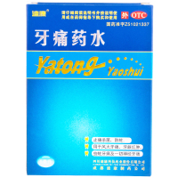 迪康牙痛药水5ml牙疼止痛杀菌防蛀虫蛀虫牙龈红肿神经牙痛