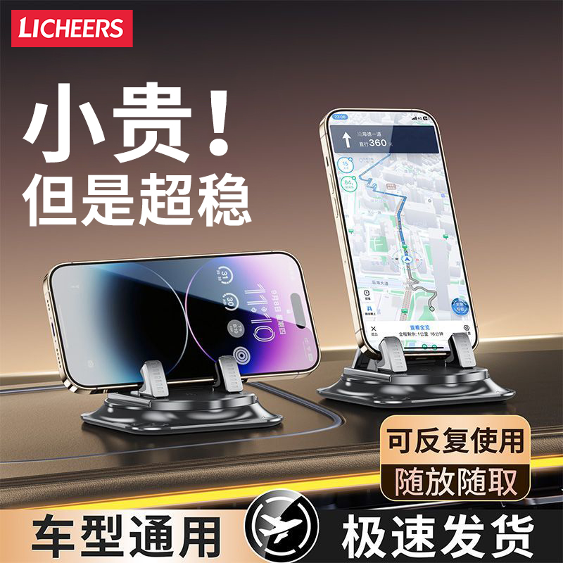 领臣车载仪表台支架 LC-ZK21高清大图