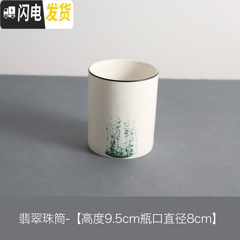三维工匠北欧贴纸小清新笔筒桶陶瓷化妆刷筒教师桌面眼线笔眉笔收纳筒 翡翠珠筒