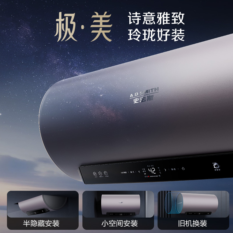 AO史密斯80升电热水器 国家补贴 金圭内胆 双棒分离速热 免换镁棒 免清洗 E80ED8高清大图