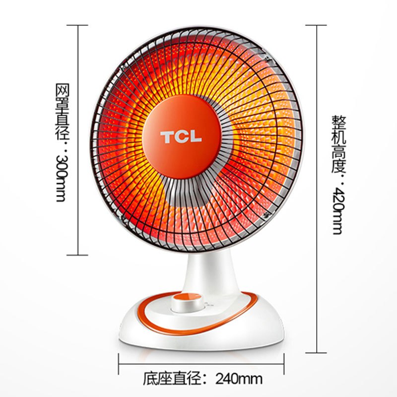 TCL 取暖器/台式速热小太阳/取暖器家用/电暖器/电暖扇/电暖气 电热 两档调节 暗光取暖 TN-S07B1
