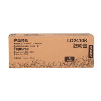 联想（Lenovo）LD2410K黑色原装硒鼓（适用于CS2410DN彩色激光打印机）