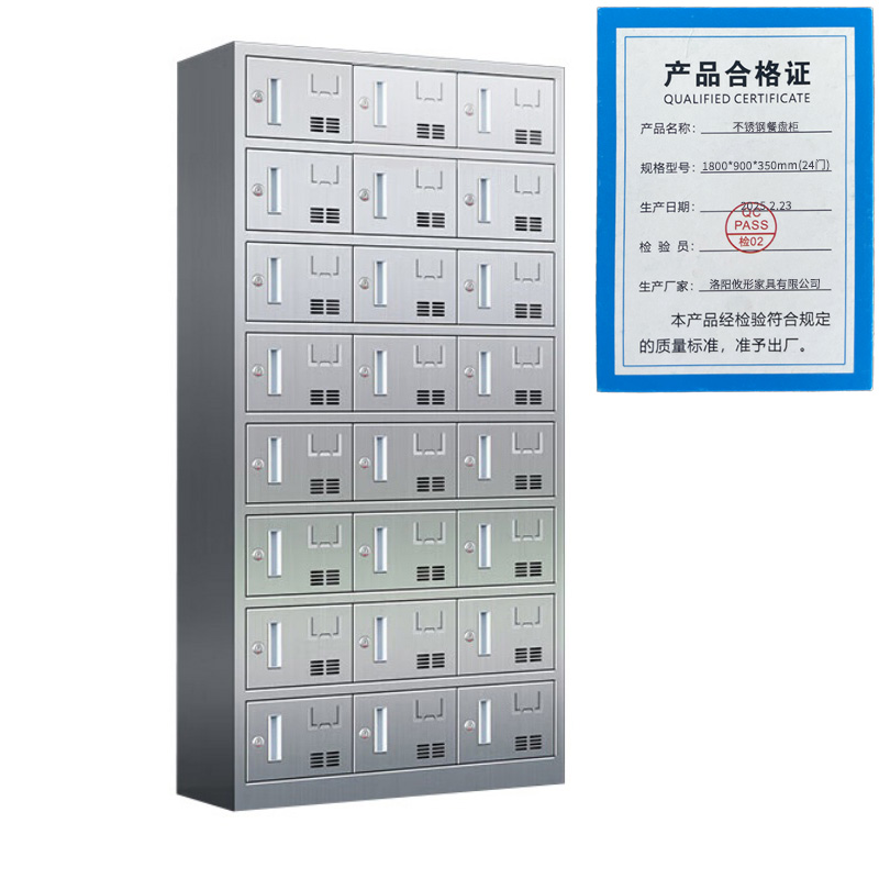 凌迪星不锈钢餐盘柜1800*900*350mm(24门)台高清大图