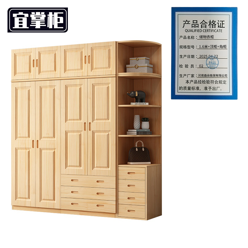 宜掌柜 储物衣柜 1.6米+顶柜+角柜 套高清大图