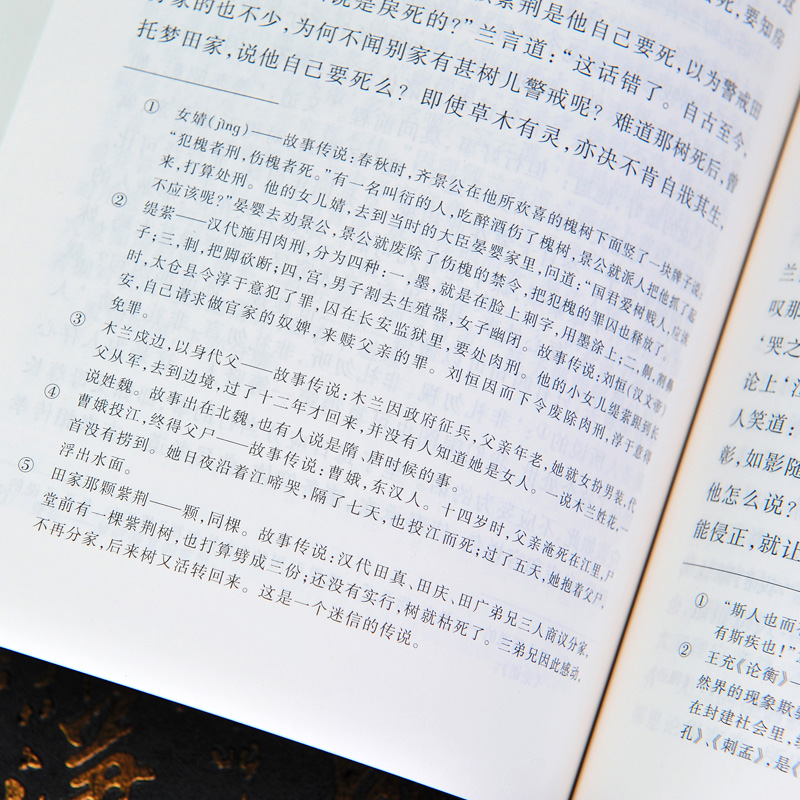 [正版] 镜花缘 李汝珍著 张友鹤校注书必阅读丛书语文书籍初中生原著白话文版七年级五年级原版tb高清大图