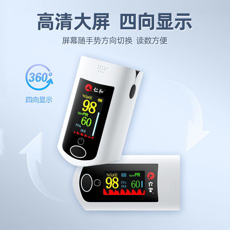 仁和血氧仪手指夹式预计2月份发出