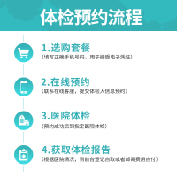 西安普惠健康体检中心 福利套餐 已婚女升级版体检套餐 健康体检中心 全身体检 全面癌症筛查