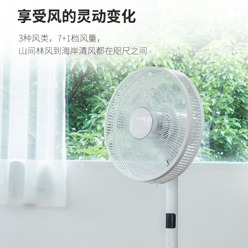艾美特落地扇FS35-R22