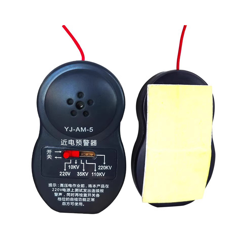 润达讯 RDXYJ-AM-5 近电告警器 5档 带语言提示 1个