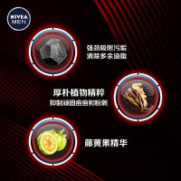 妮维雅(NIVEA)男士控油抗痘矿物炭洁面泥100g 持续控油 有效抗痘(新老包装随机发)男士洗面奶 男士洁面