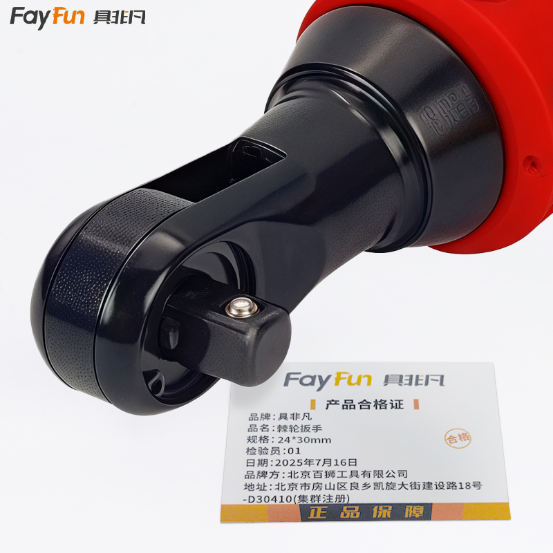 具非凡 棘轮扳手 24*30mm套高清大图