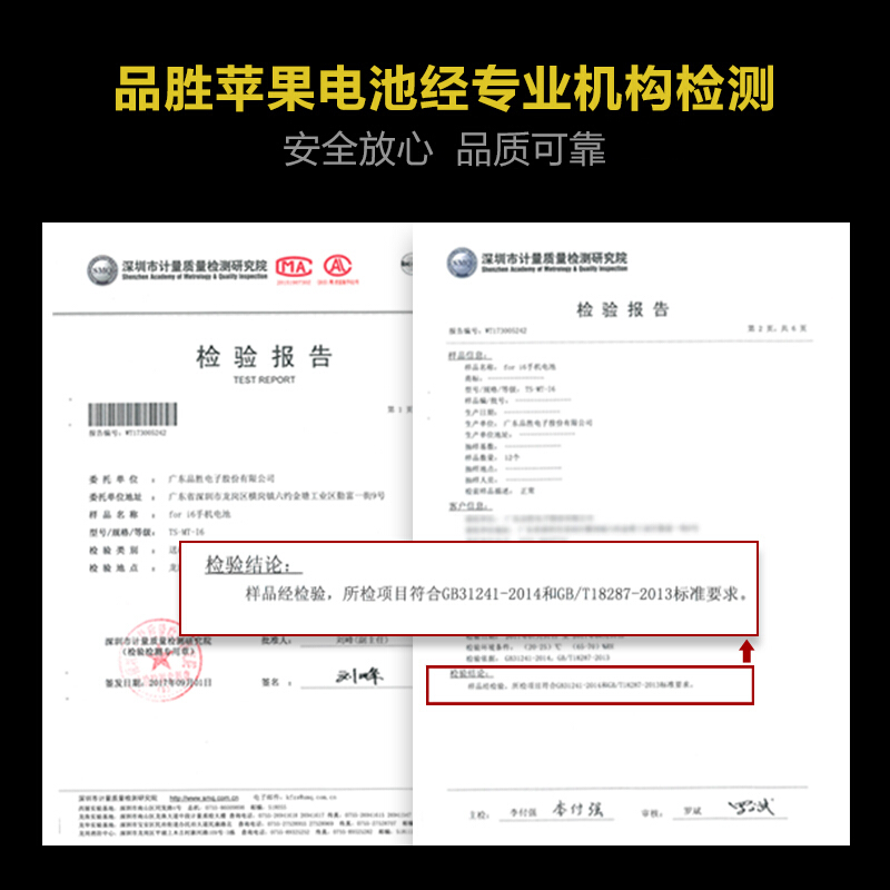 品胜 苹果7手机电池 大容量版2130mAh iphone7电池/手机内置电池更换 吃鸡王者游戏电池 送安装工具包高清大图