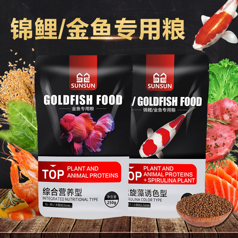 锦鲤鱼食观赏鱼金鱼饲料高螺旋藻增色鱼粮锦鲤鱼饲料不浑水高清大图