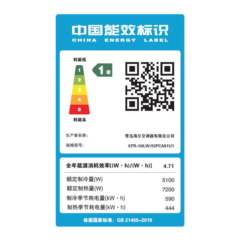 海尔空调(Haier)速享风2匹KFR-50LW/03PCA81U1新一级变频 快速冷暖 立体送风 自清洁 WiFi智控