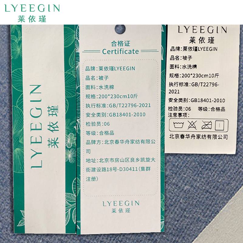莱依瑾 LYEEGIN 被子 200*230cm10斤/张高清大图
