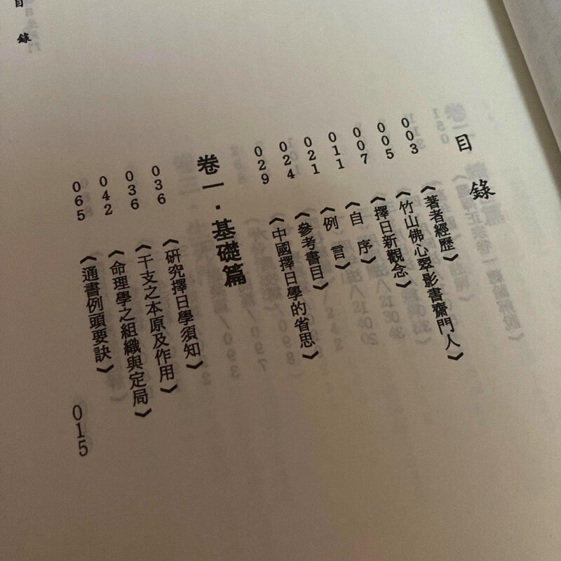 正版 生死门 钟义明 武陵高清大图