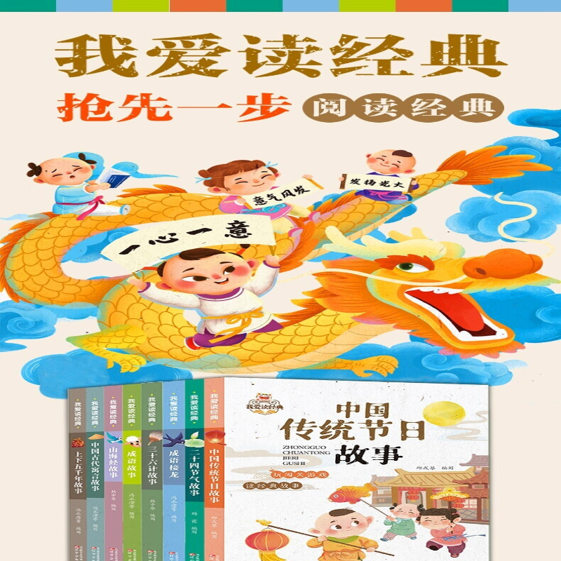 【M】上下五千年故事-9787531589846
