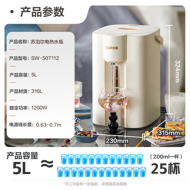 苏泊尔(SUPOR)5升大容量 电热水壶烧水壶开水壶电水壶 电动饮水机电热水瓶家用 316L不锈钢SW-50T112高清大图